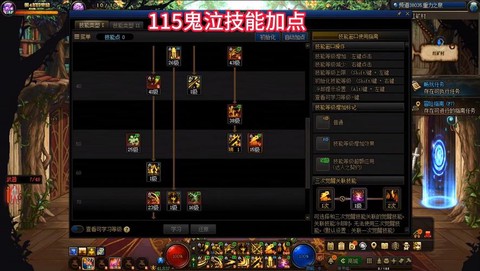 dnf鬼泣柔化怎么用