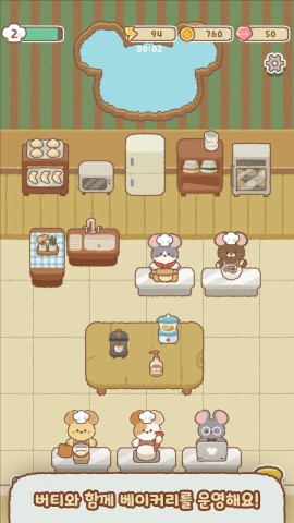 伯蒂的合并面包店图3