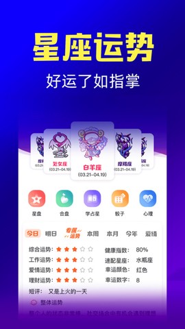 橡子星座图2