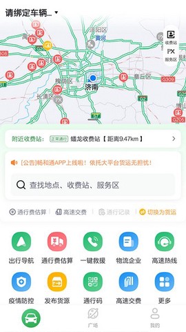 畅和通图1