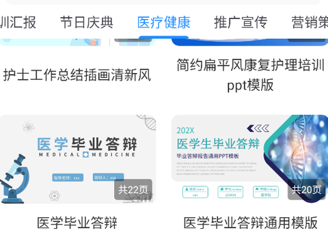 AiPPT制作师[图1]