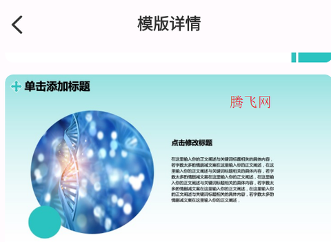 AiPPT制作师[图4]