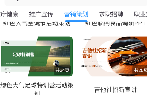 AiPPT制作师[图5]