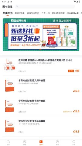 金标尺教师[图1]