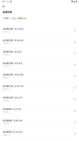 金标尺教师[图2]