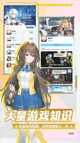 逗逗游戏伙伴[图1]