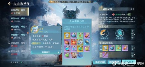 诛仙手游怎么私人交易[图2]