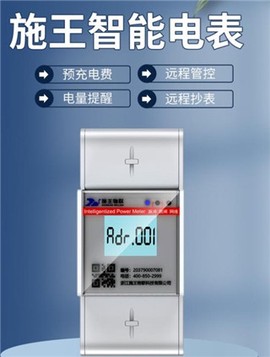 智慧房东-让租赁更智能化[图2]