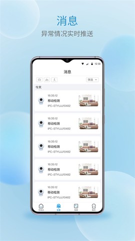 宇视云图3