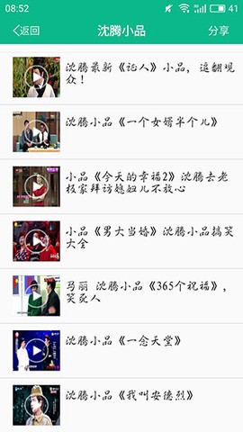 相声小品精选图3