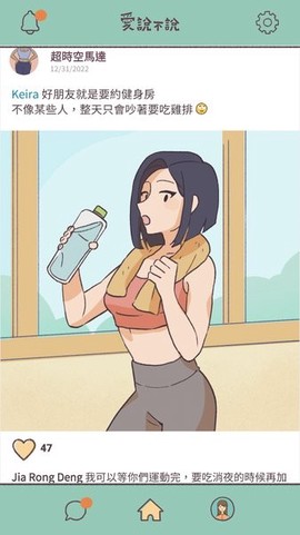 愛說不說安装器图3