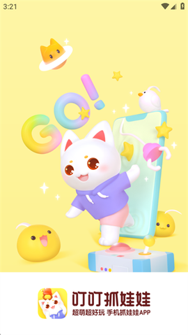 叮叮抓娃娃图2