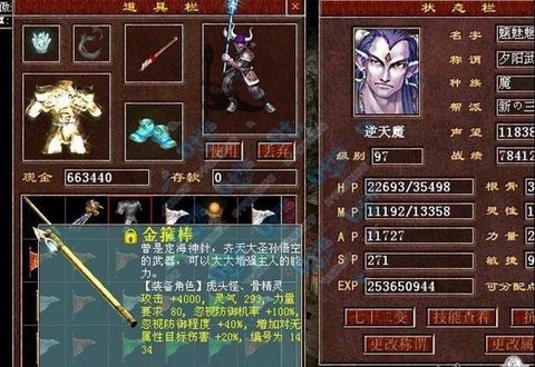 大话2神兵炮怎么玩