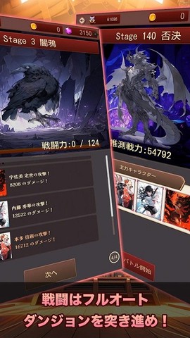 东京战国中文版[图1]