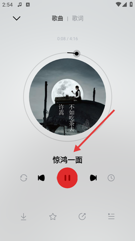 千千音乐[图4]