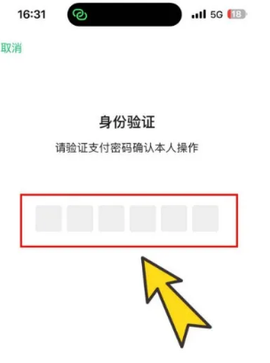 电子社保卡[图3]