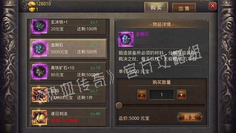 传奇金刚石怎么获得[图1]