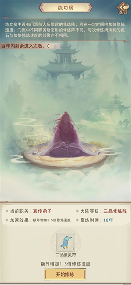 凡人传说免费版[图1]