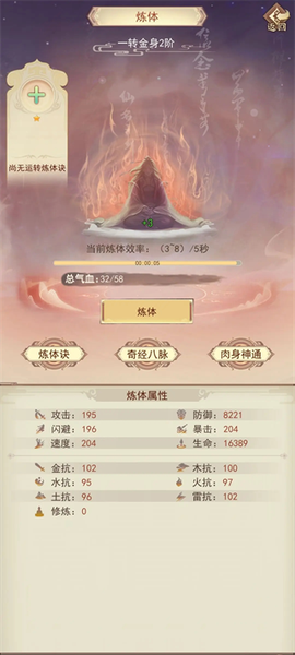 凡人传说免费版[图3]