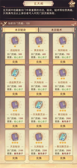 凡人传说免费版[图4]