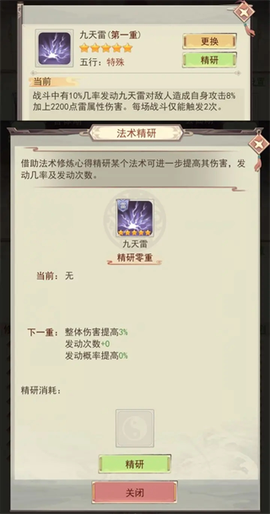 凡人传说免费版[图5]