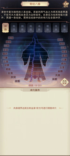 凡人传说免费版[图8]