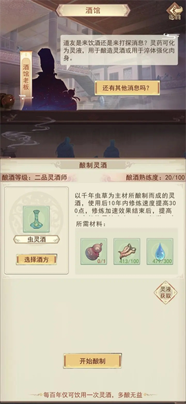 凡人传说免费版[图9]