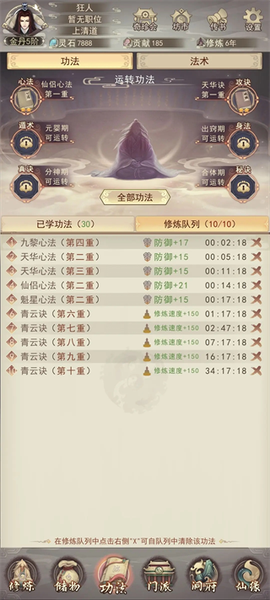 凡人传说免费版[图10]