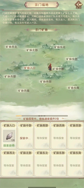 凡人传说免费版[图11]