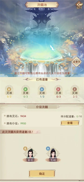 凡人传说免费版[图12]