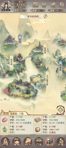 凡人传说免费版[图13]