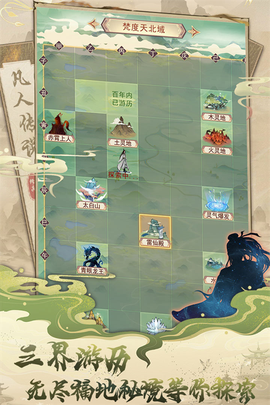 凡人传说免费版图1