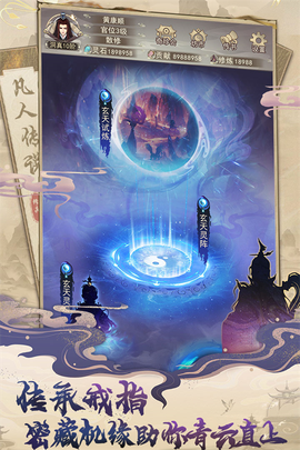 凡人传说免费版图2