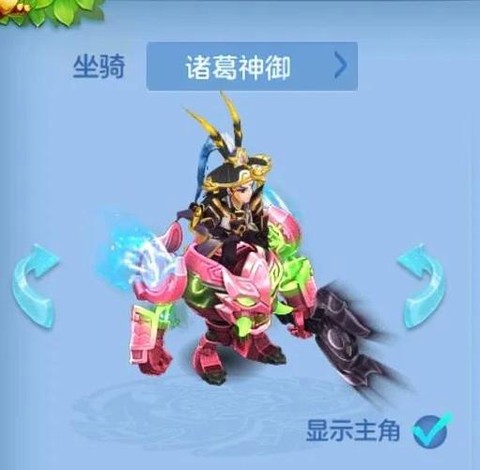 神武坐骑什么性格好