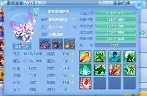 神武坐骑什么性格好[图1]