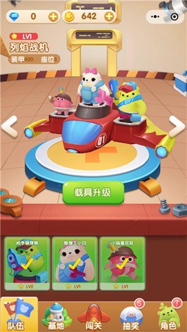 萌芽熊大作战图2