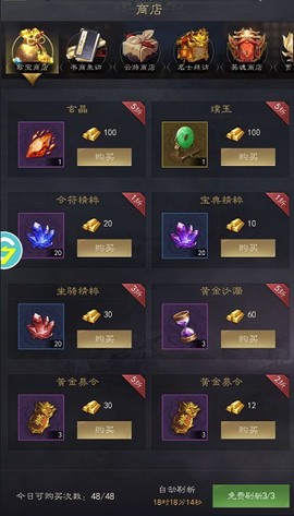 霸业纷争官方版[图3]