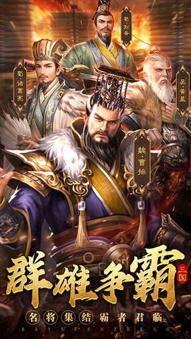 霸业纷争官方版图1