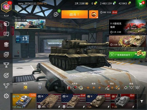 坦克世界令牌怎么收集[图2]