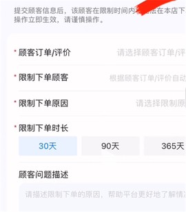 饿了么商家版[图3]