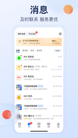 饿了么商家版图3