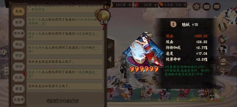 b站阴阳师怎么更新