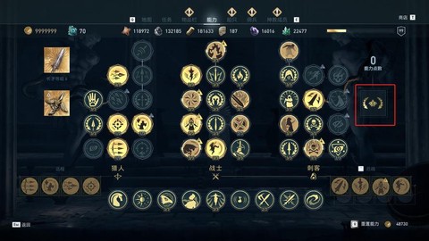 刺客信条怎么点技能