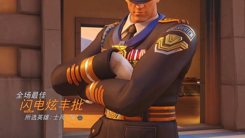 守望先锋特写怎么用[图2]