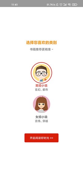 追书神器免费版[图1]