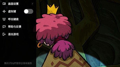 腾讯START云游戏[图7]