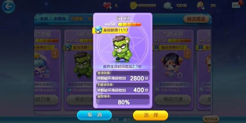 天天酷跑怎么得小丑熊