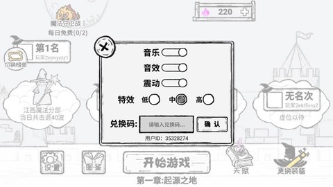 魔法幸存者[图1]