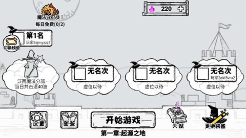 魔法幸存者[图3]