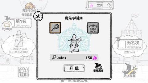 魔法幸存者[图4]